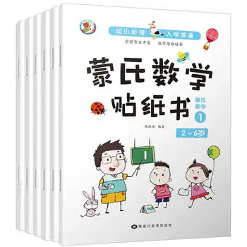 6 Cilt çocuk Matematik çıkartma kitabı çocuk Erken Eğitim Matematik Aydınlanma resimli kitap çıkartma kitabı